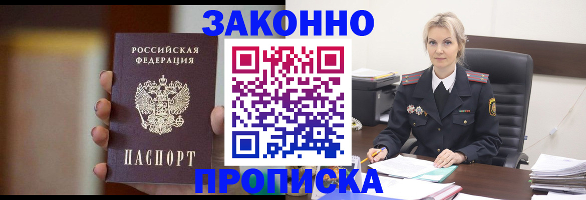 регистрация в Керчи