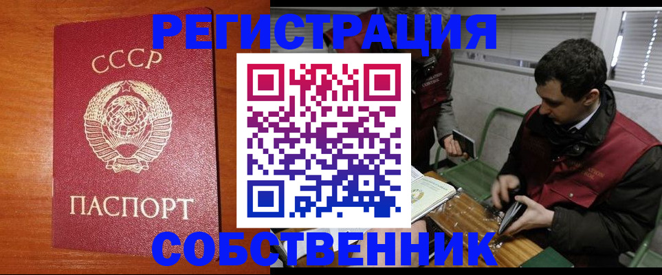 временная регистрация адрес в Керчи