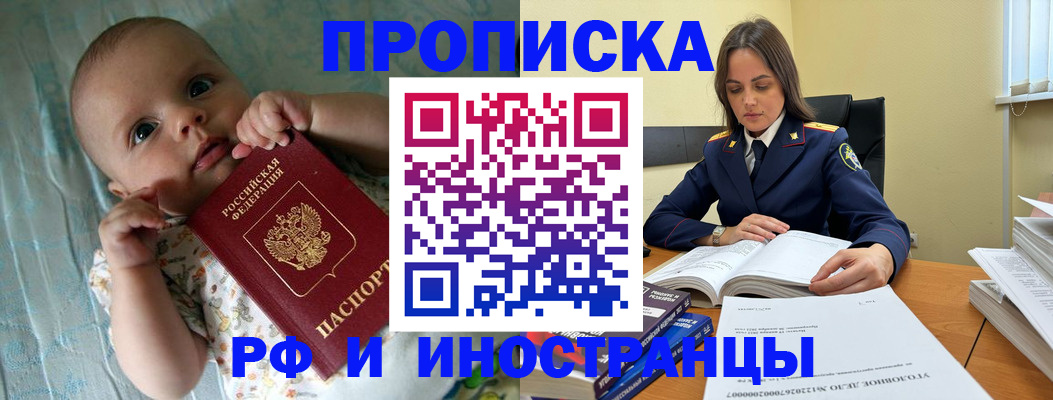 миграционный учет в Керчи