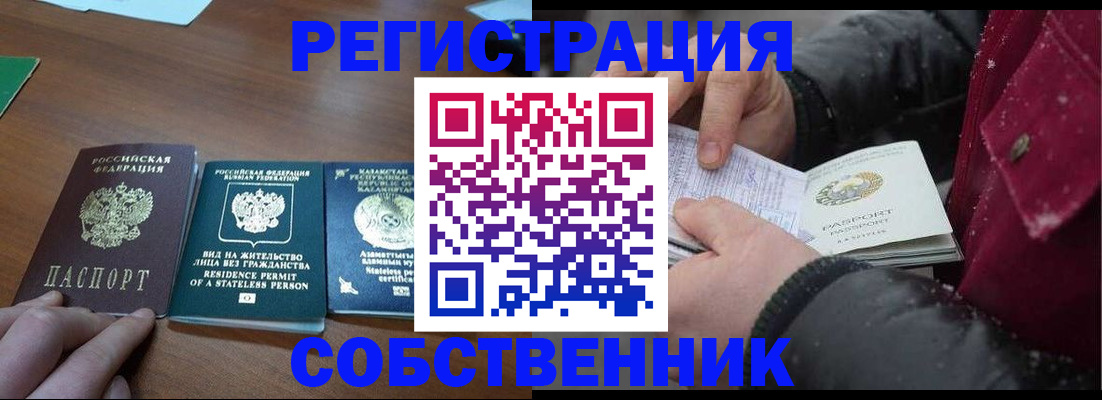 где прописаться в Керчи