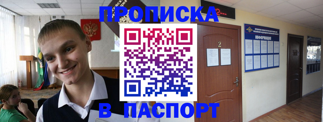 регистрация для школы в Керчи