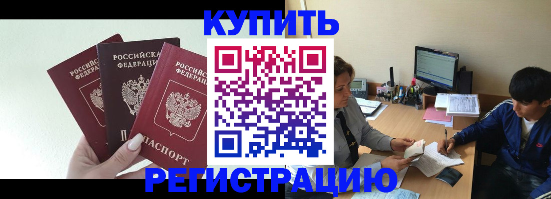 временная регистрация в квартире в Керчи