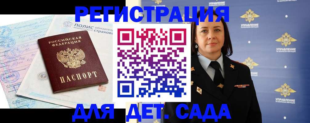 миграционный учет в Керчи