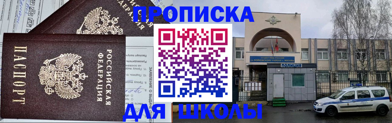 прописка для работы в Керчи