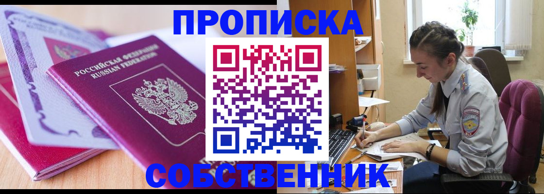 прописка паспорт в Керчи